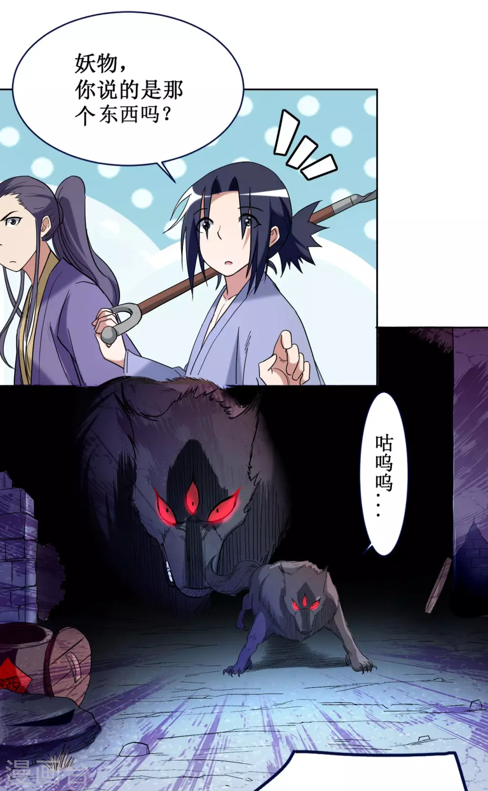 第33话 现在的年轻人啊5