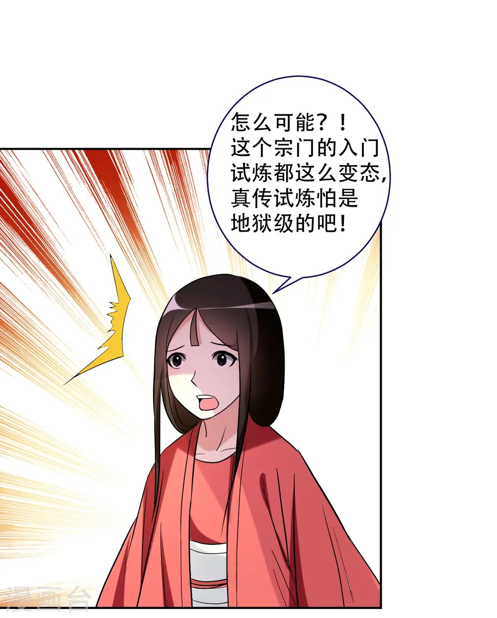 第30话 超神计划15