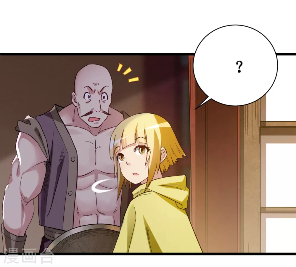 第61话 我的师父全职业20