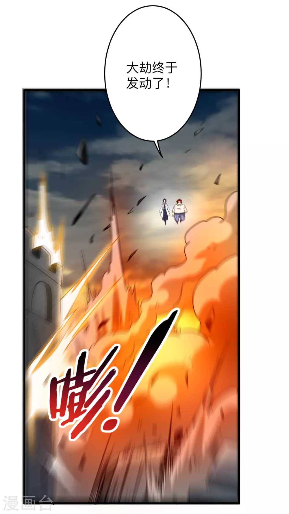 第95话 这个男人来自地球！8
