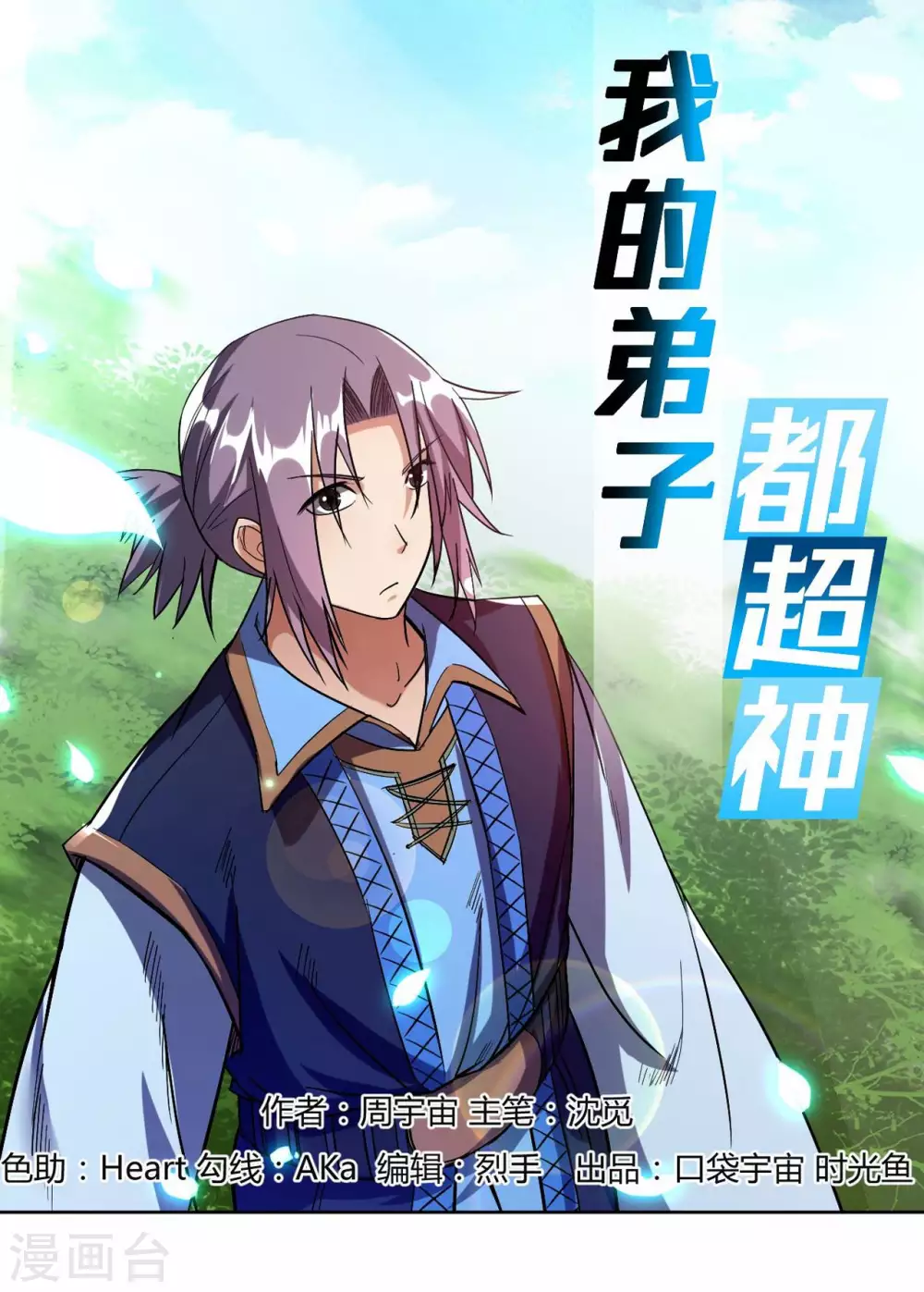 第13话 倒霉的书呆子0