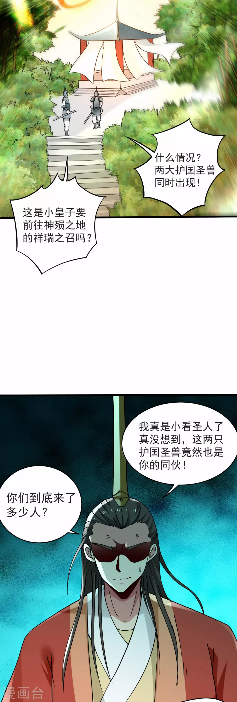 第178话 师父今晚花落谁家9