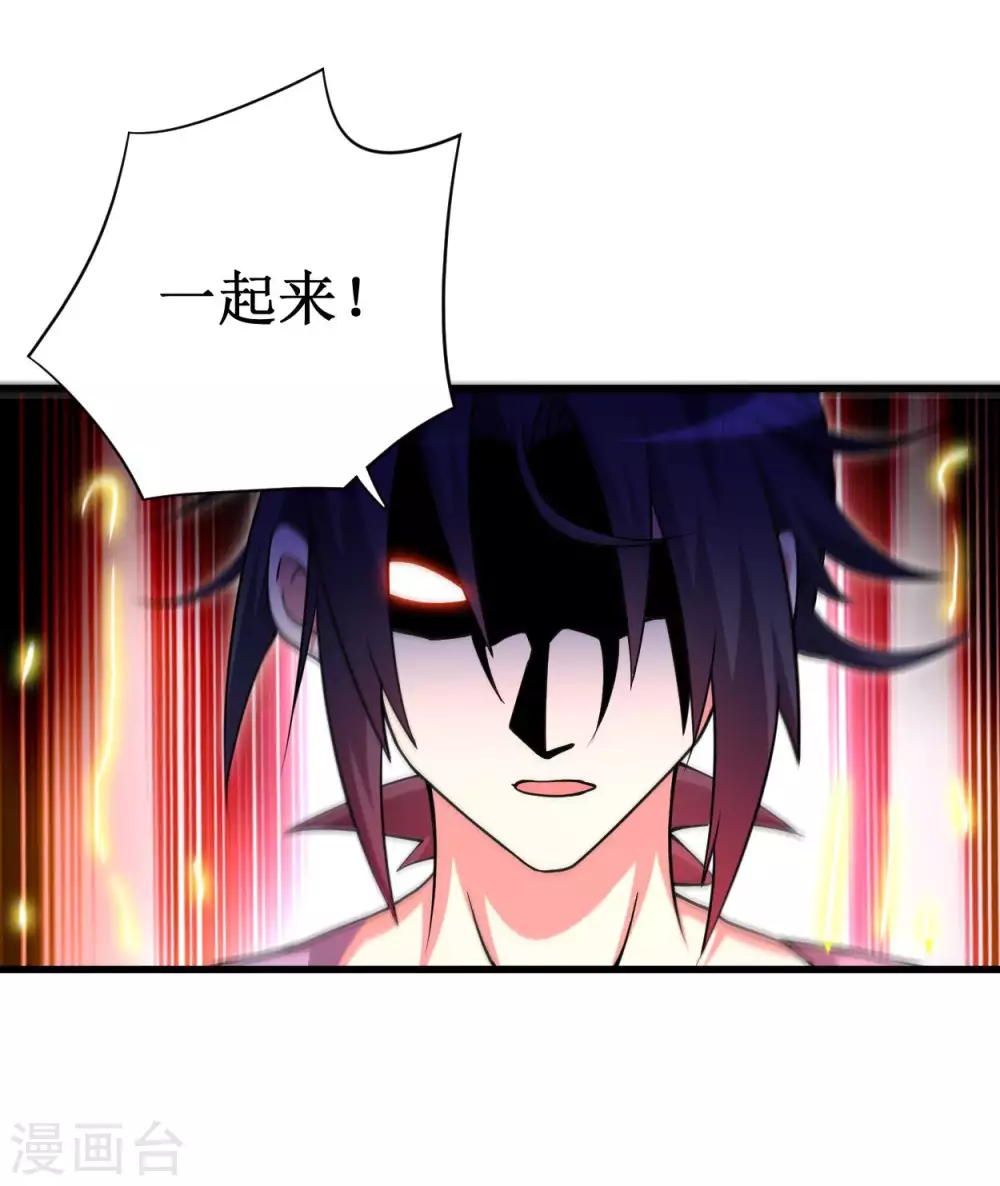 第92话 原来你喜欢吃土17