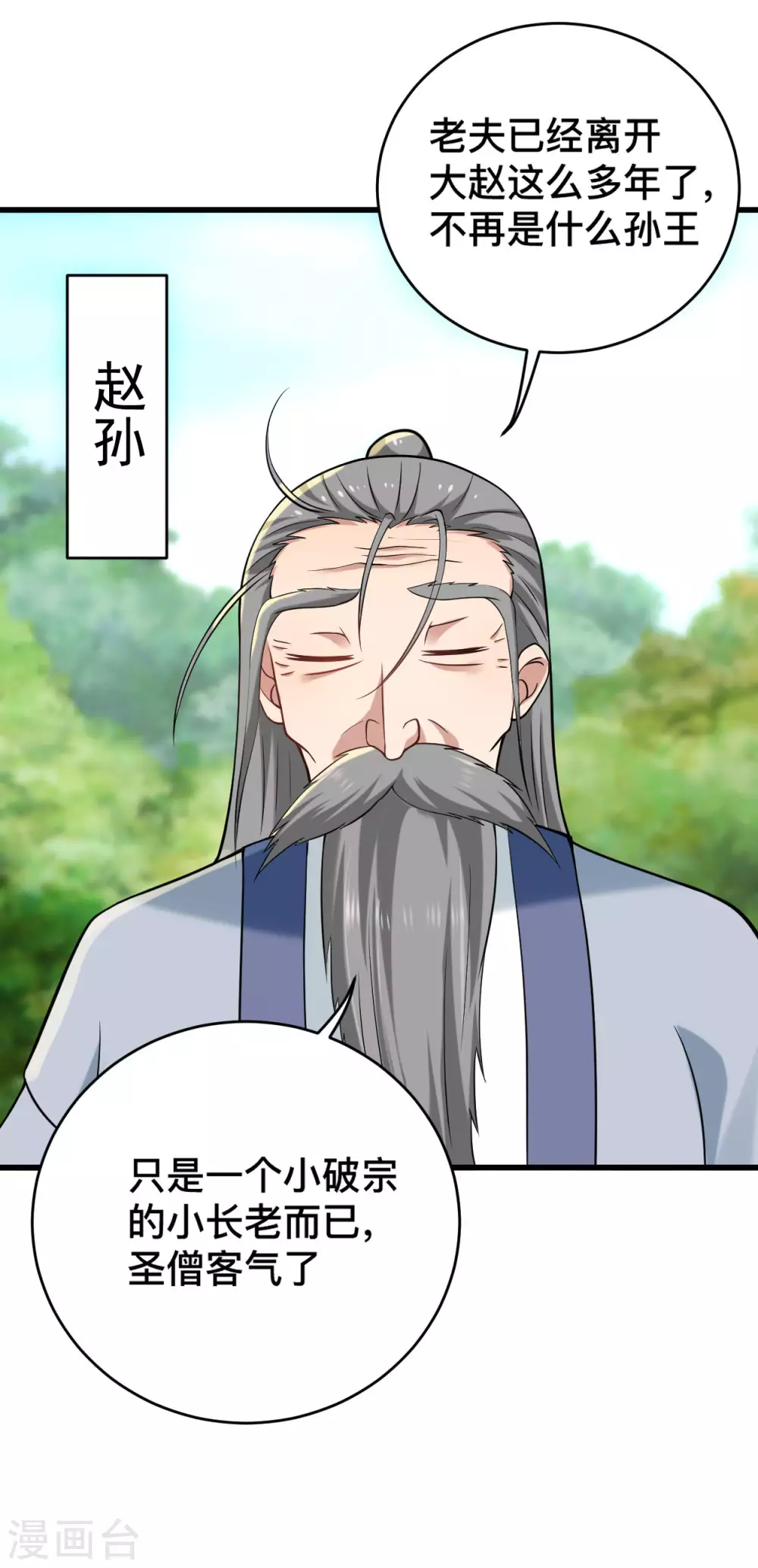 第180话 谁能挡住那个男人！23