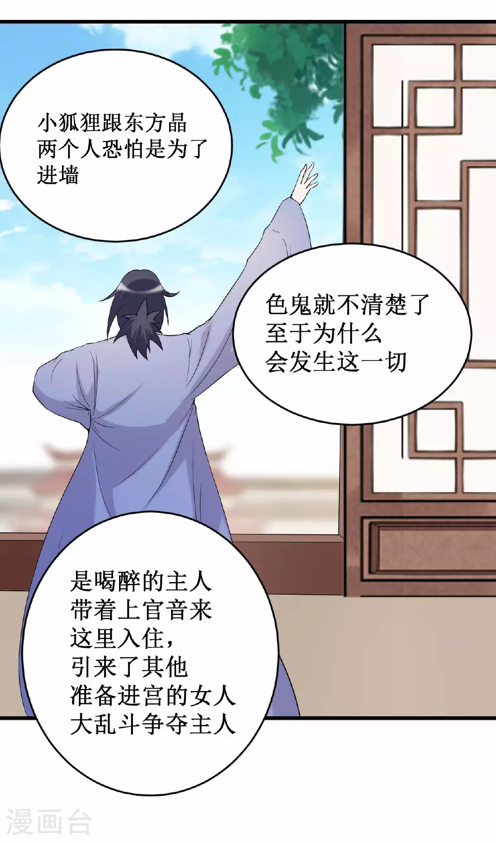 第208话 不自爱的叶神最迷人22