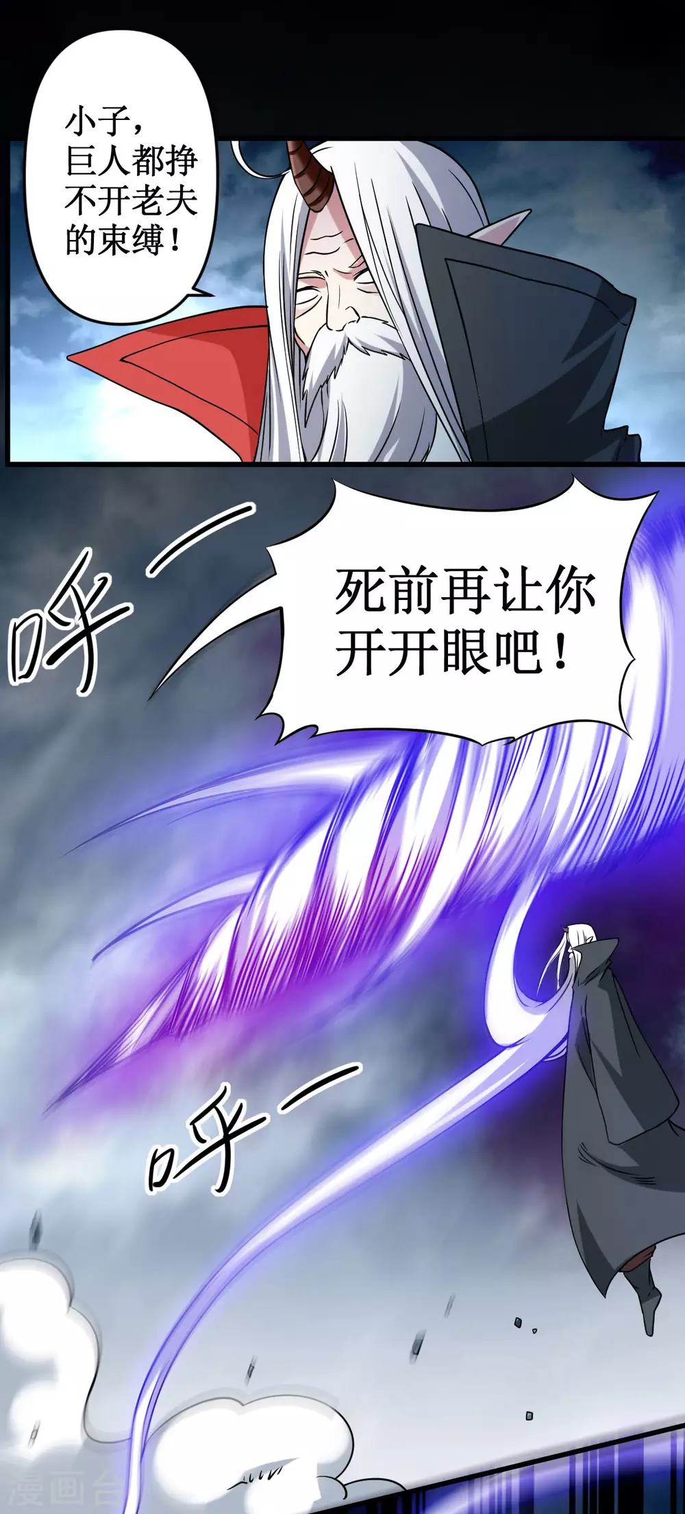 第53话 三大罪妖18