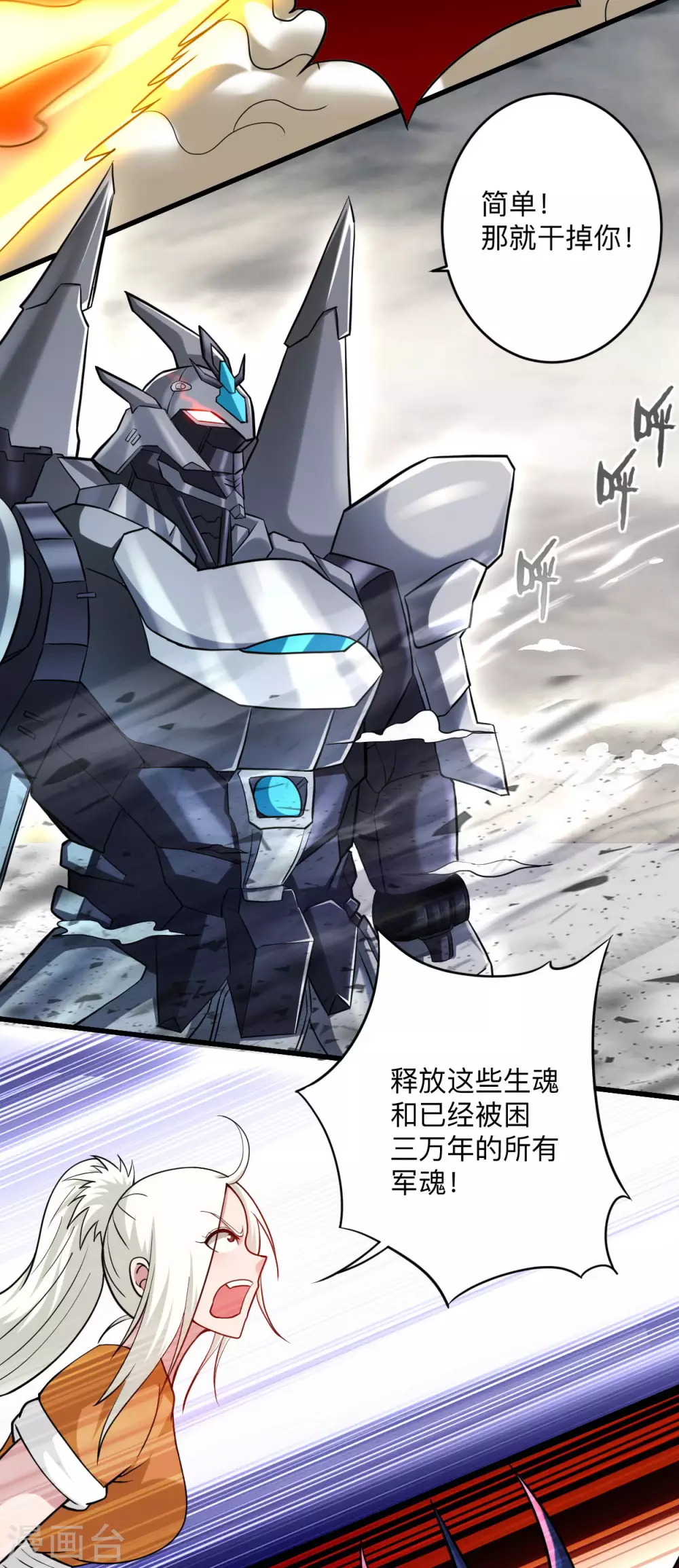 第169话 史上最强一铲！19