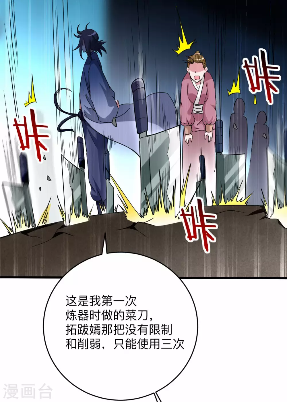 第144话 特种小队18