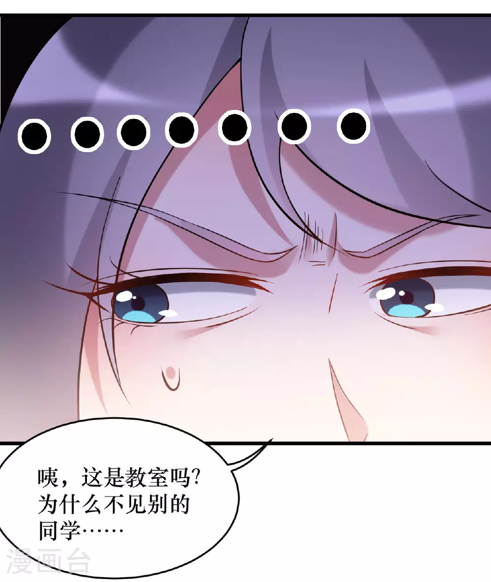 第217话 我也要当破坏神12