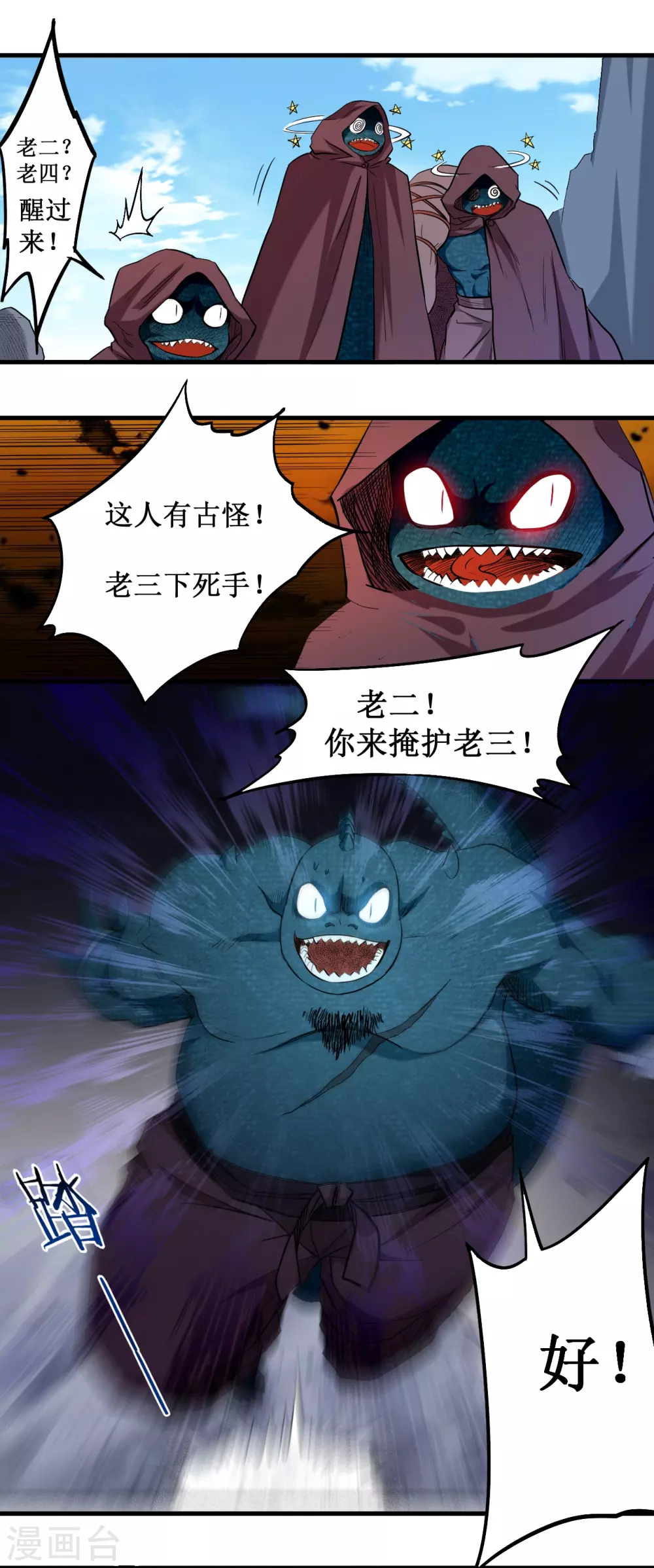 第46话 献上一曲28