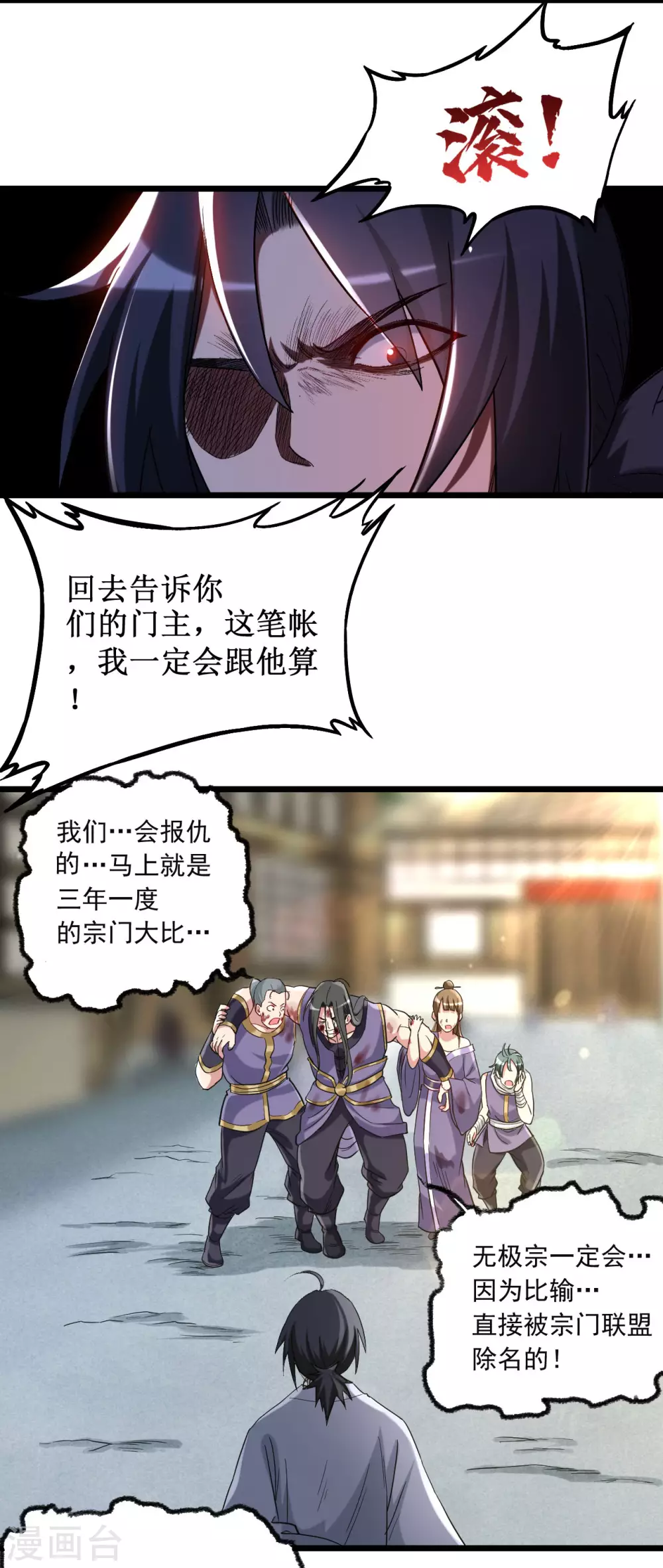 第59话 我的弟子动不得30