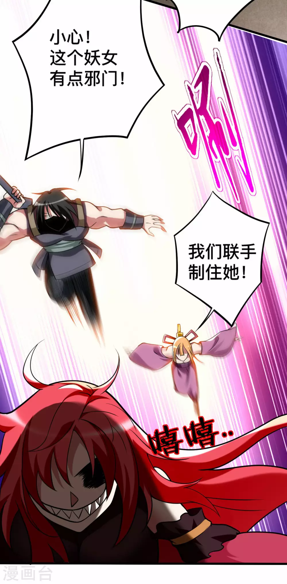 第184话 大皇朝VS小宗派26
