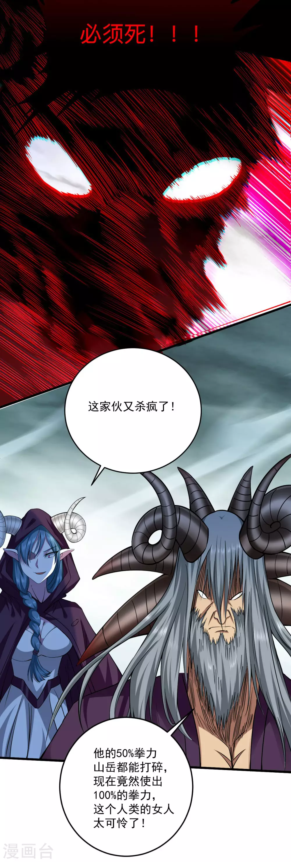 第149话 恐怖的被动技能41
