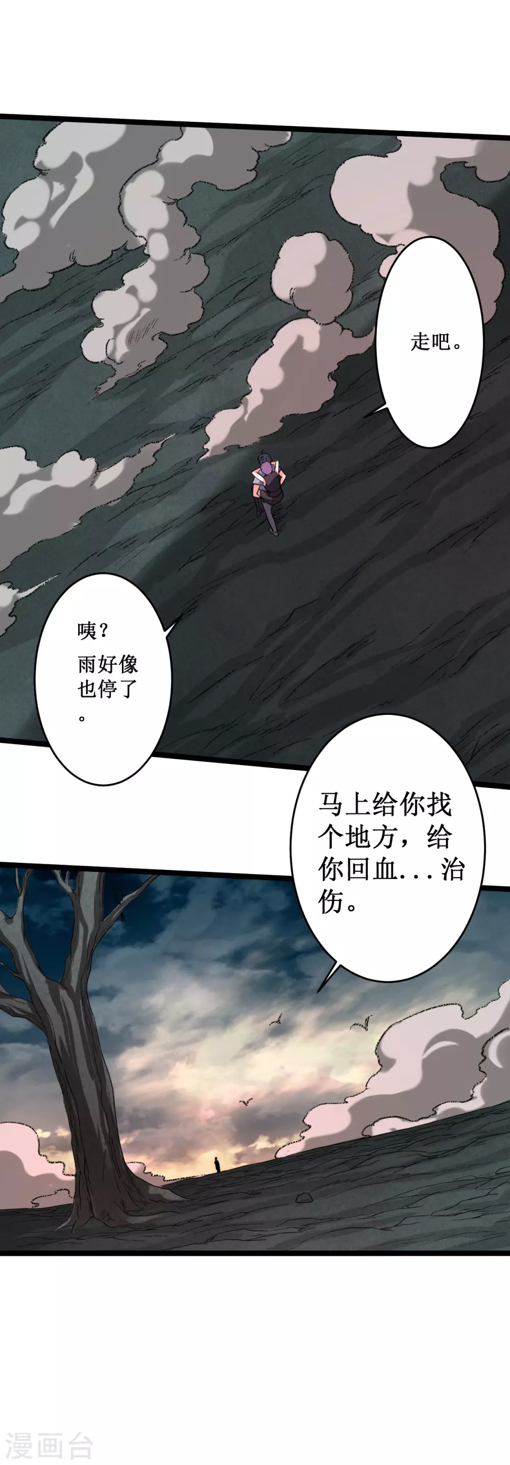 第64话 落单的两个人类29