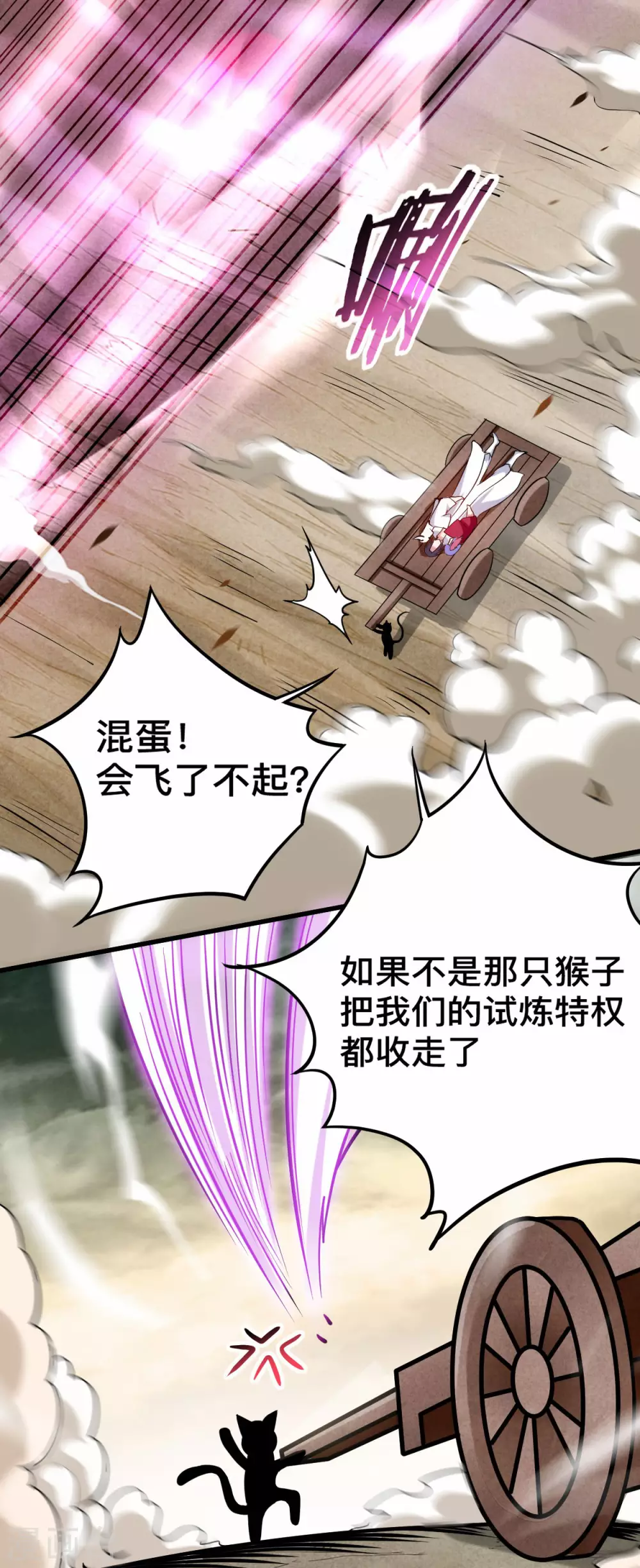 第190话 后宫大爆炸！！7