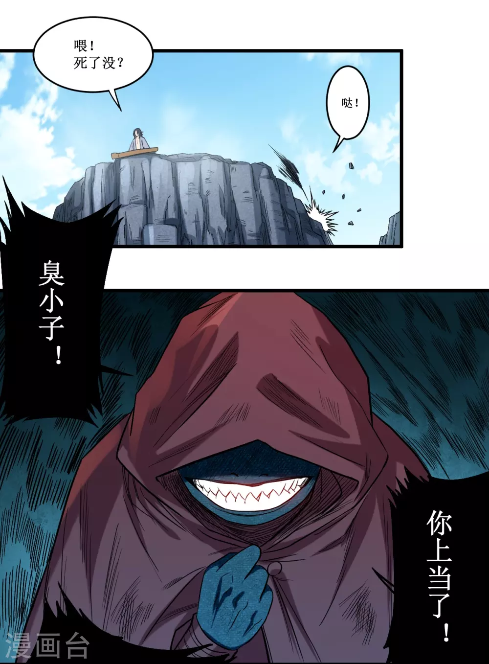第47话 分离2