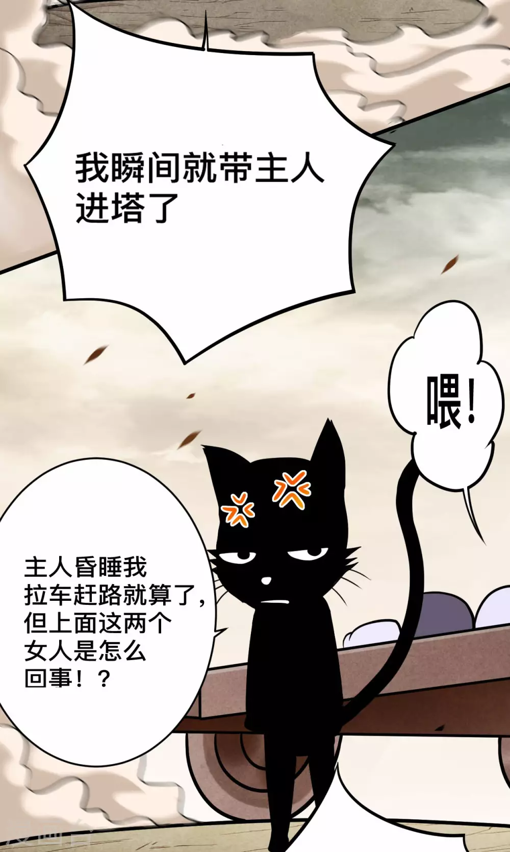第190话 后宫大爆炸！！8