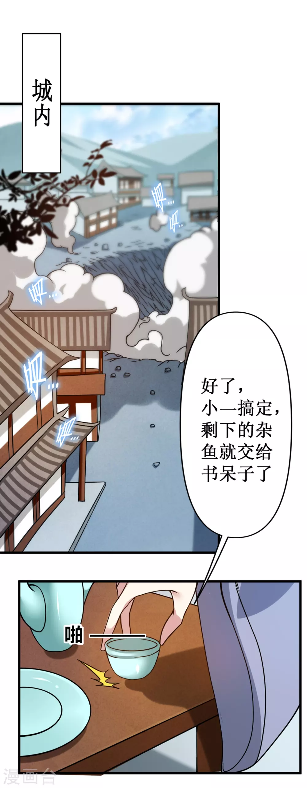 第53话 三大罪妖52