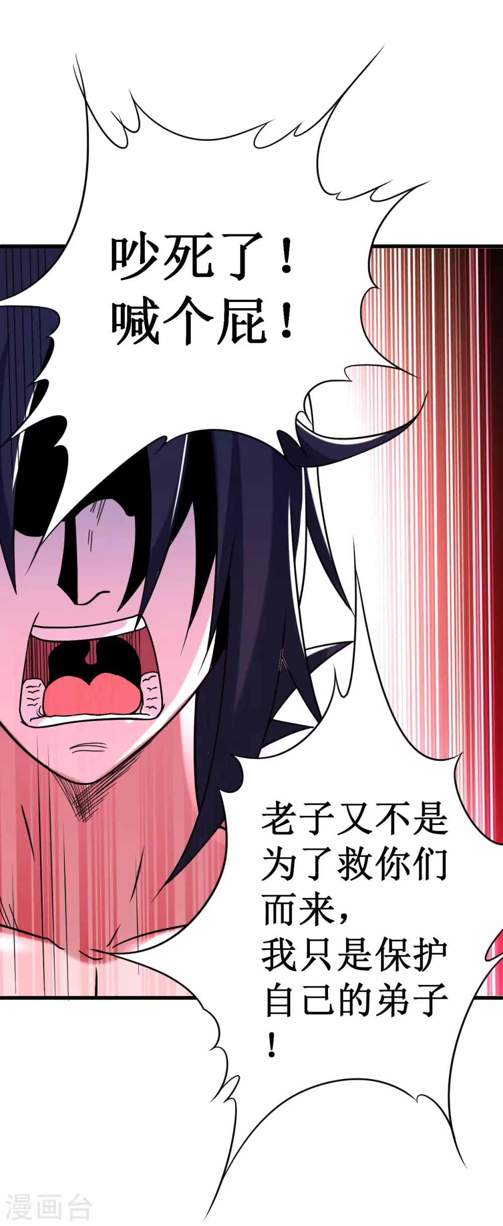 第93话 他是神吗？52