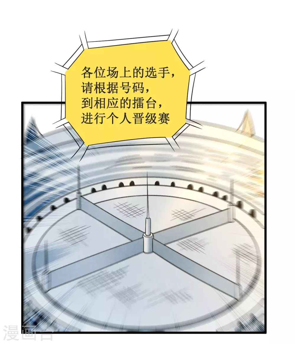 第84话 死神来了8