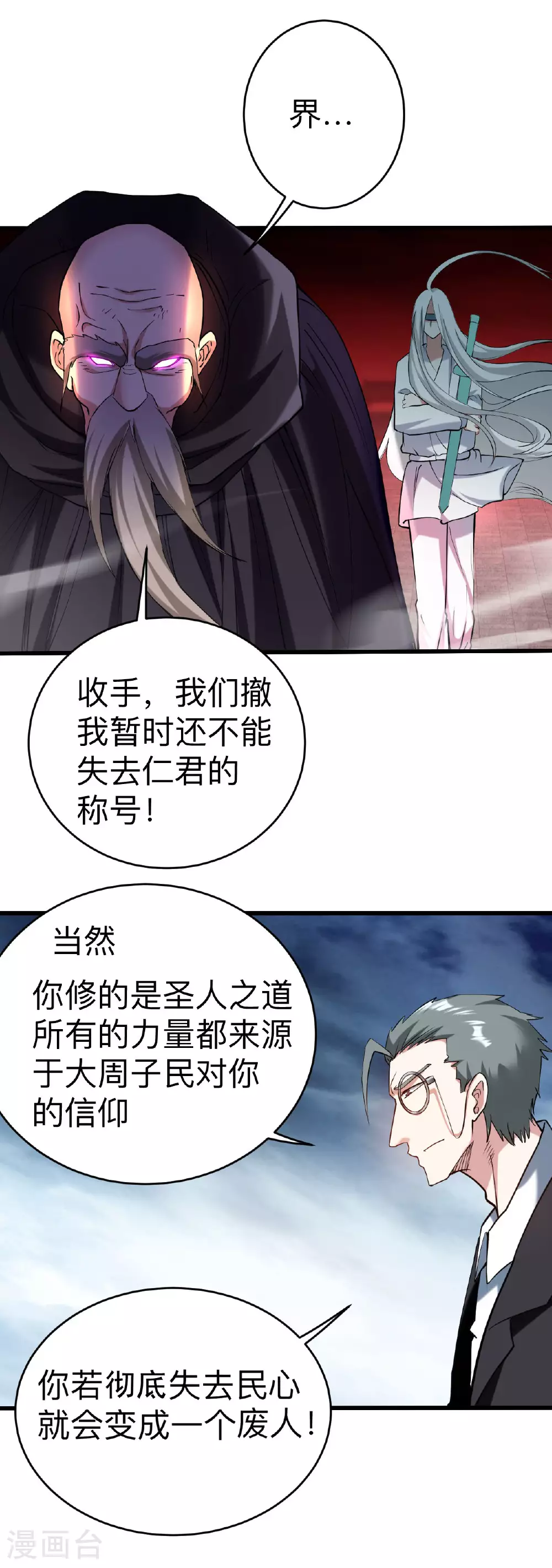 第211话 小娘子，我来提亲了11