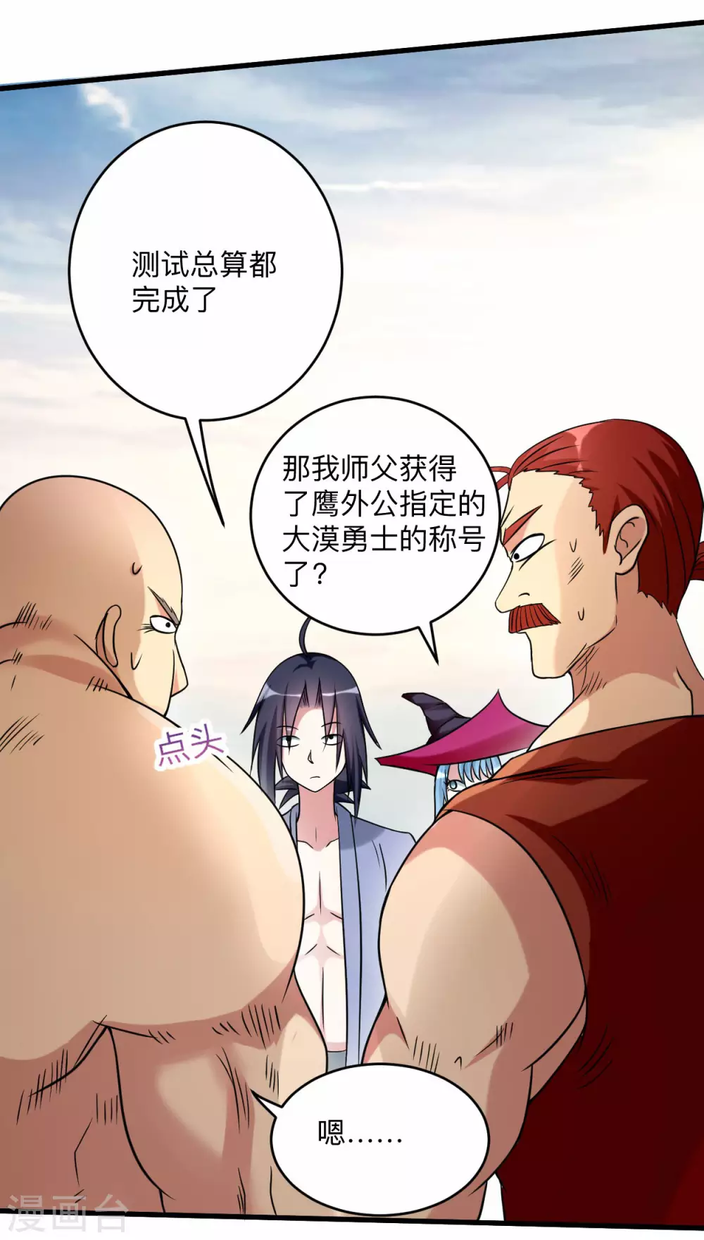 第135话 我真不想当你们的王6