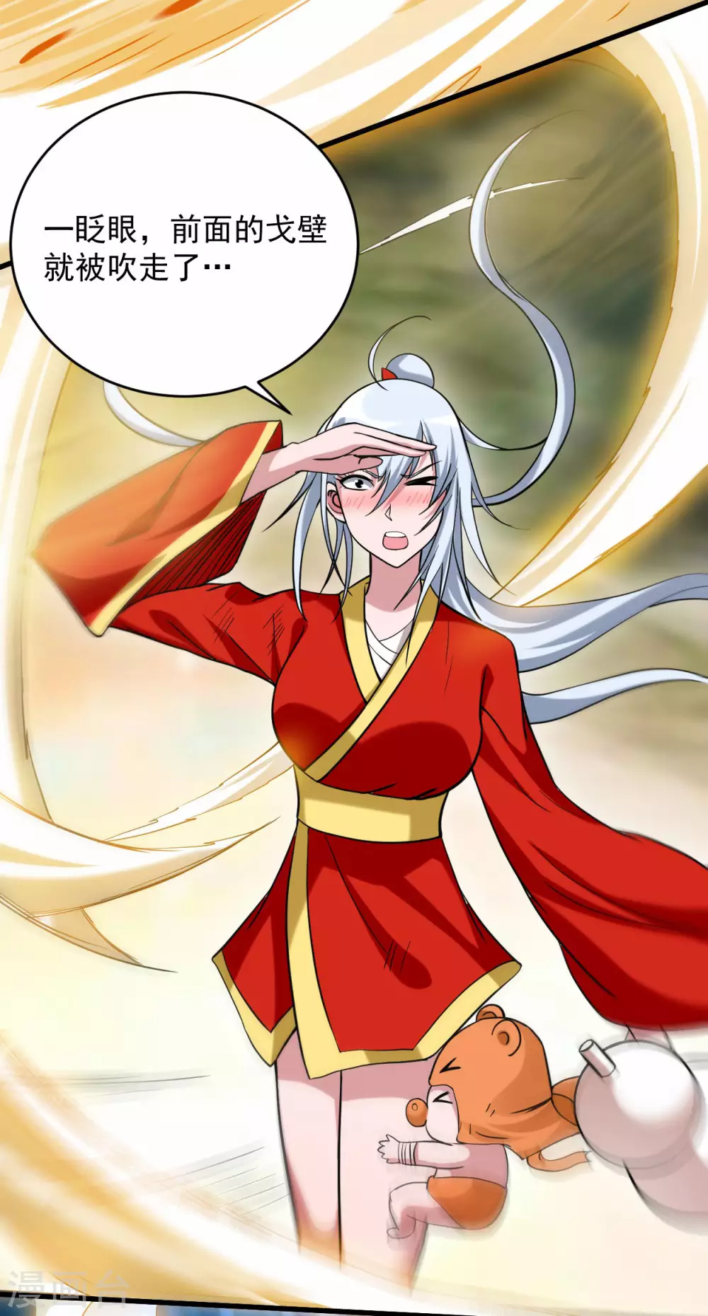 第147话 暴怒的叶宗主3