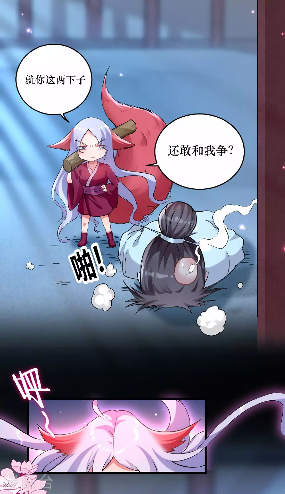 第214话 帝之呼吸23
