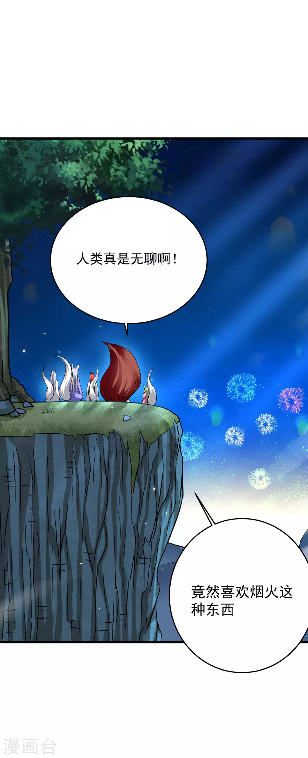 第127话 向师父许愿！35