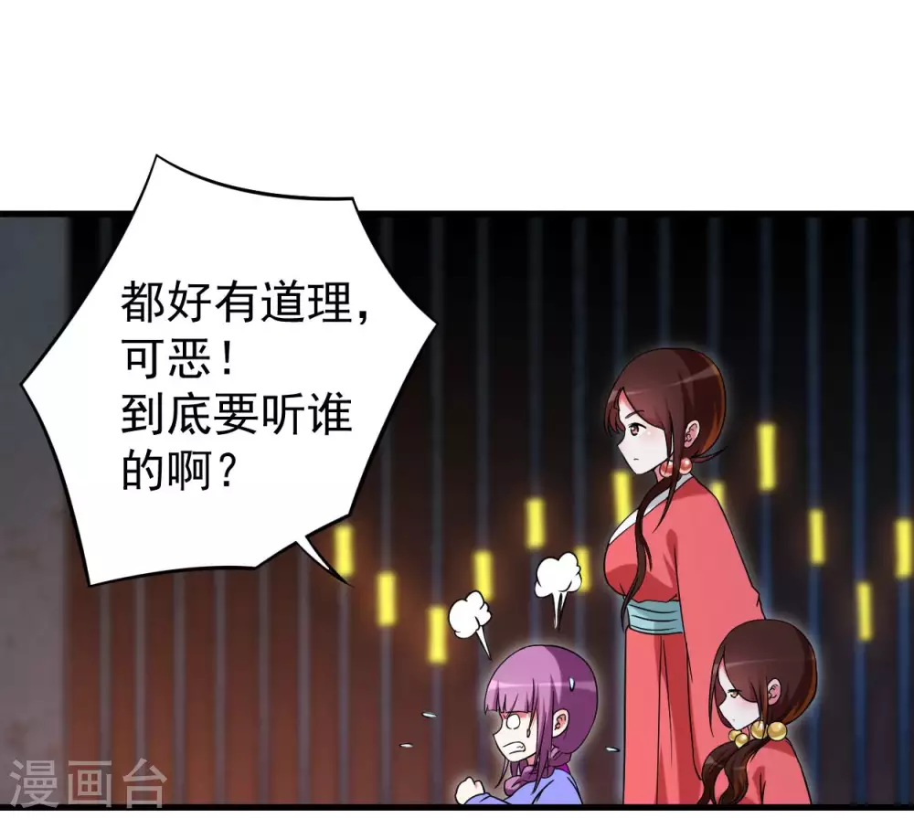 第94话 攻略叶阳补习班33