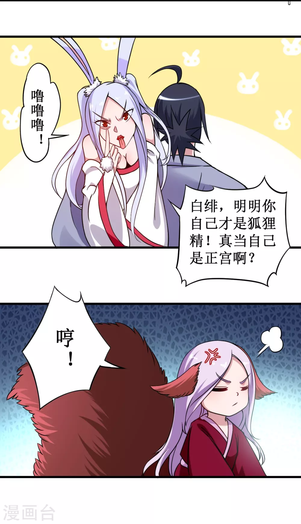 第41话 狐兔之争7