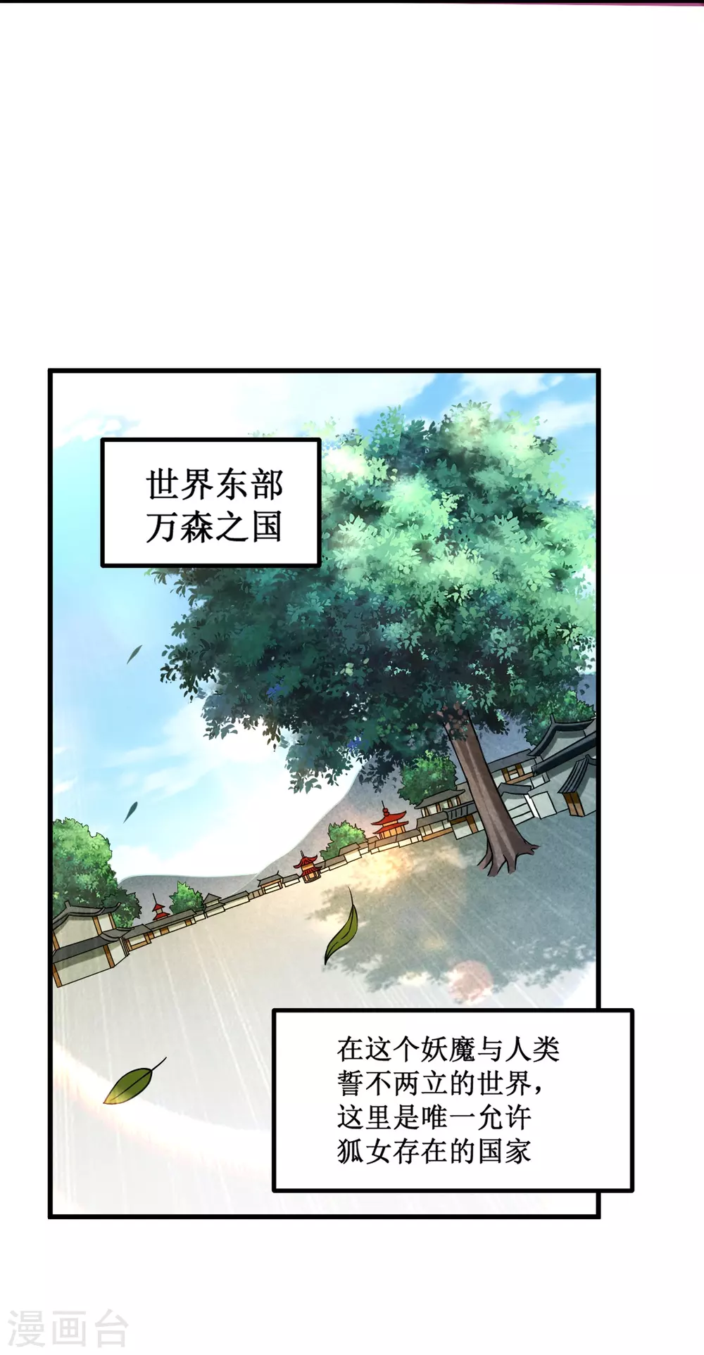 第76话 狐国篇1