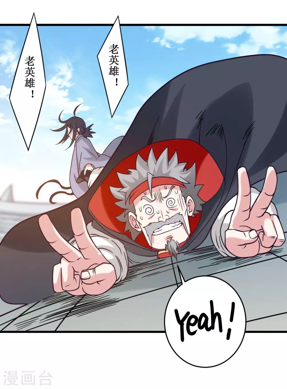 第86话 逆徒叶阳35
