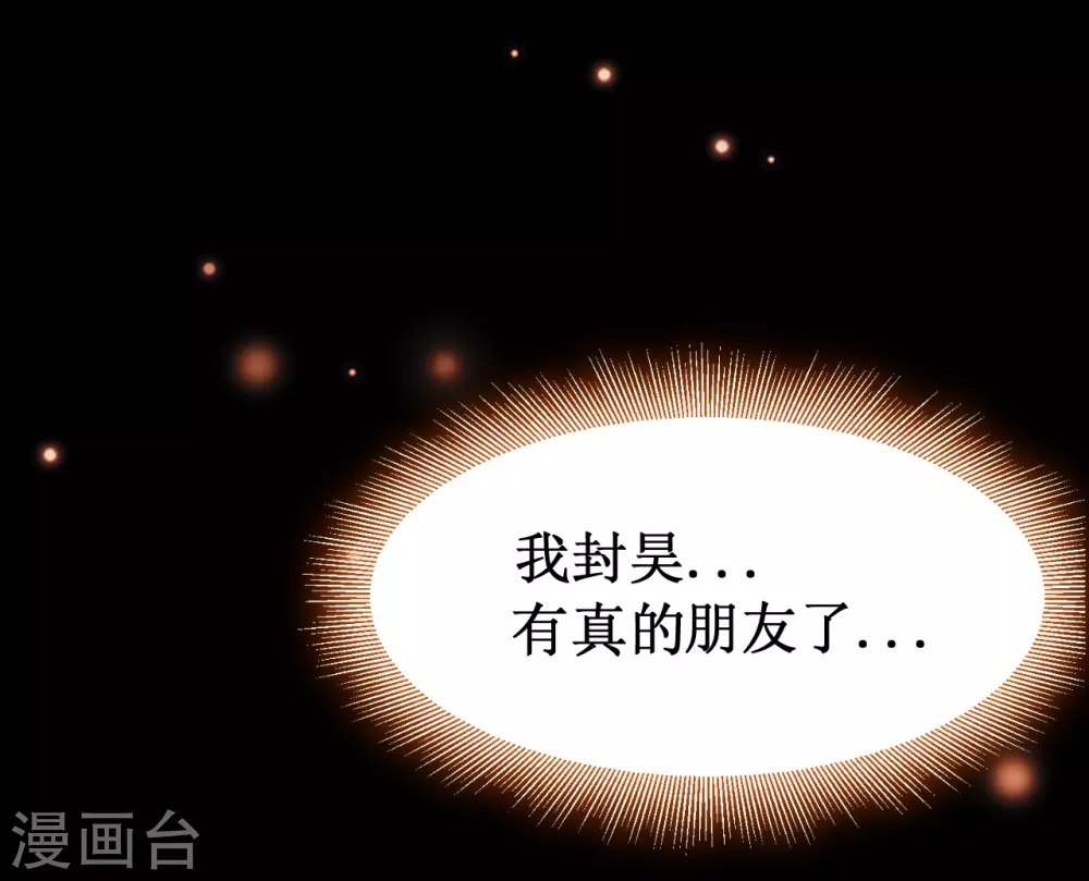 第68话 朋友是用来坑的64