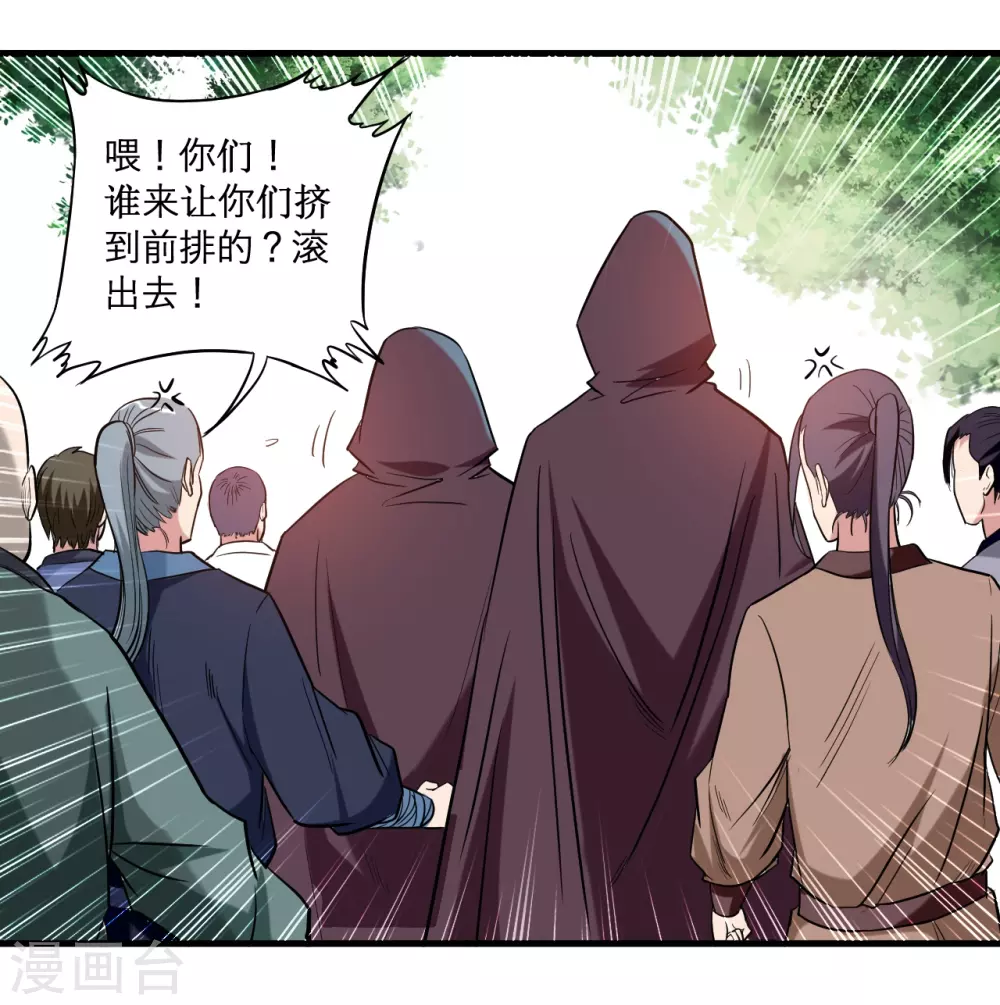 第45话 宅女徒弟14