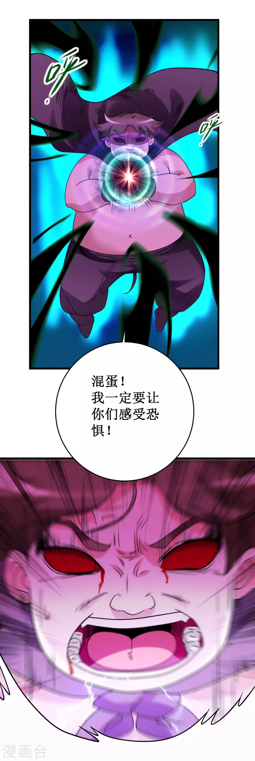 第86话 逆徒叶阳36