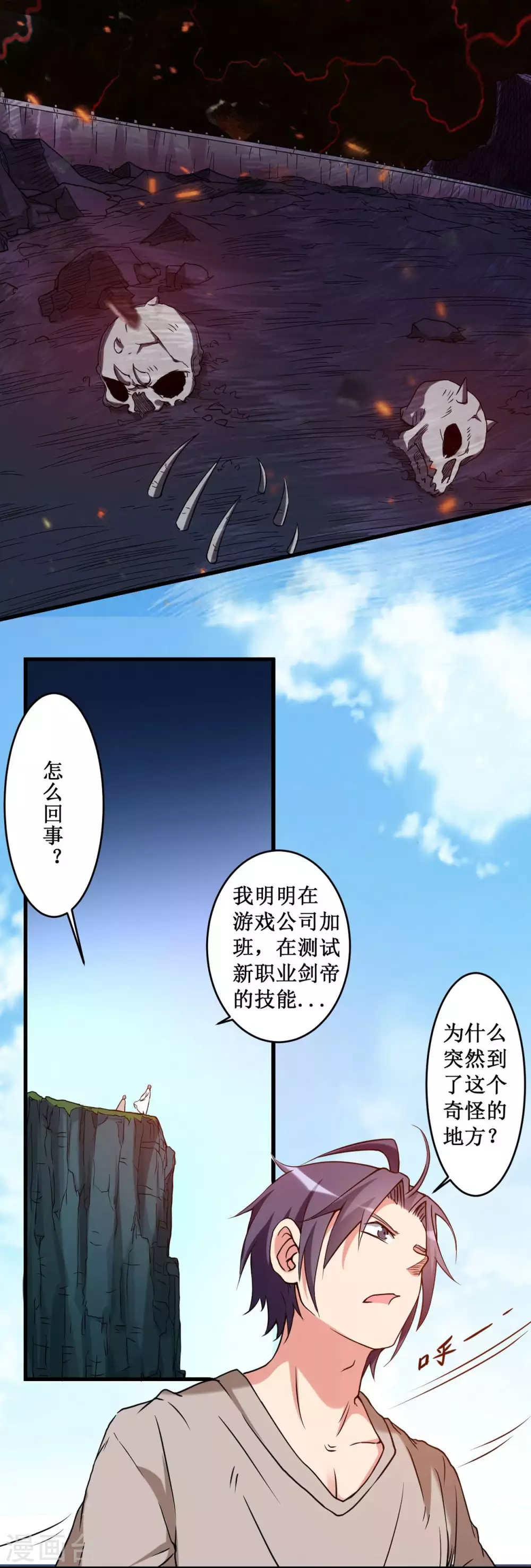 第1话 一群要拜师的少女12