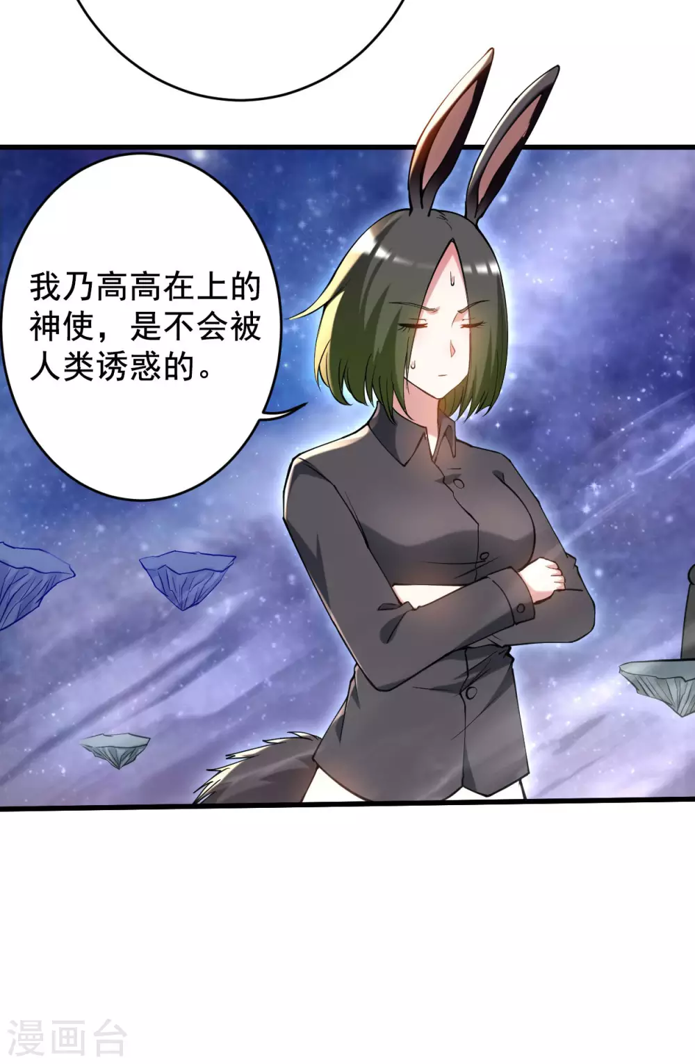 第189话 小狐狸PTSD综合症26
