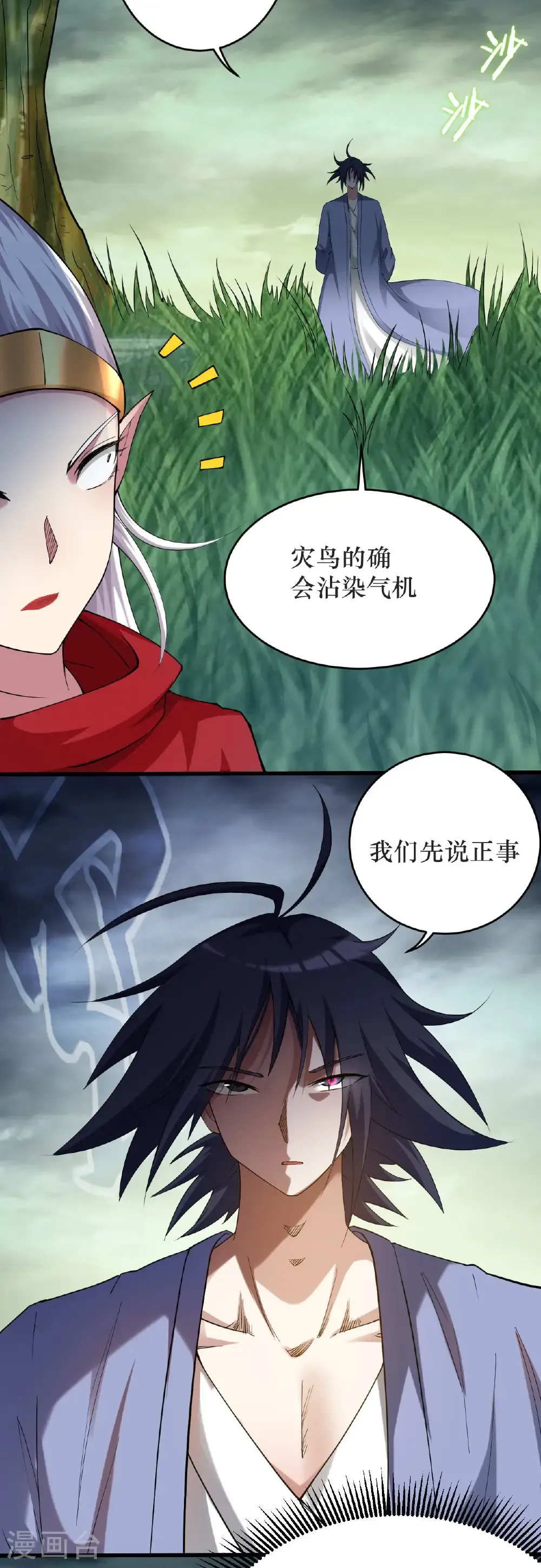 第220话 人类大结局，倒计时！51