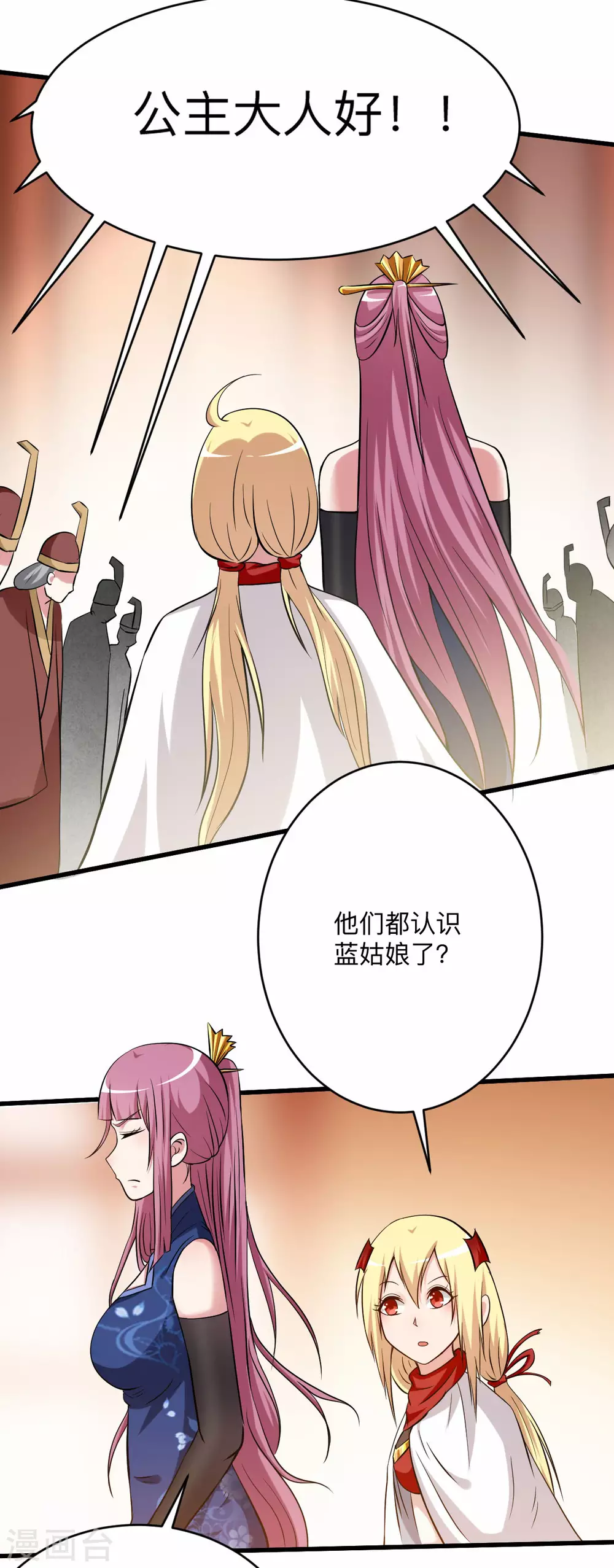 第145话 一手遮天叶帝师26