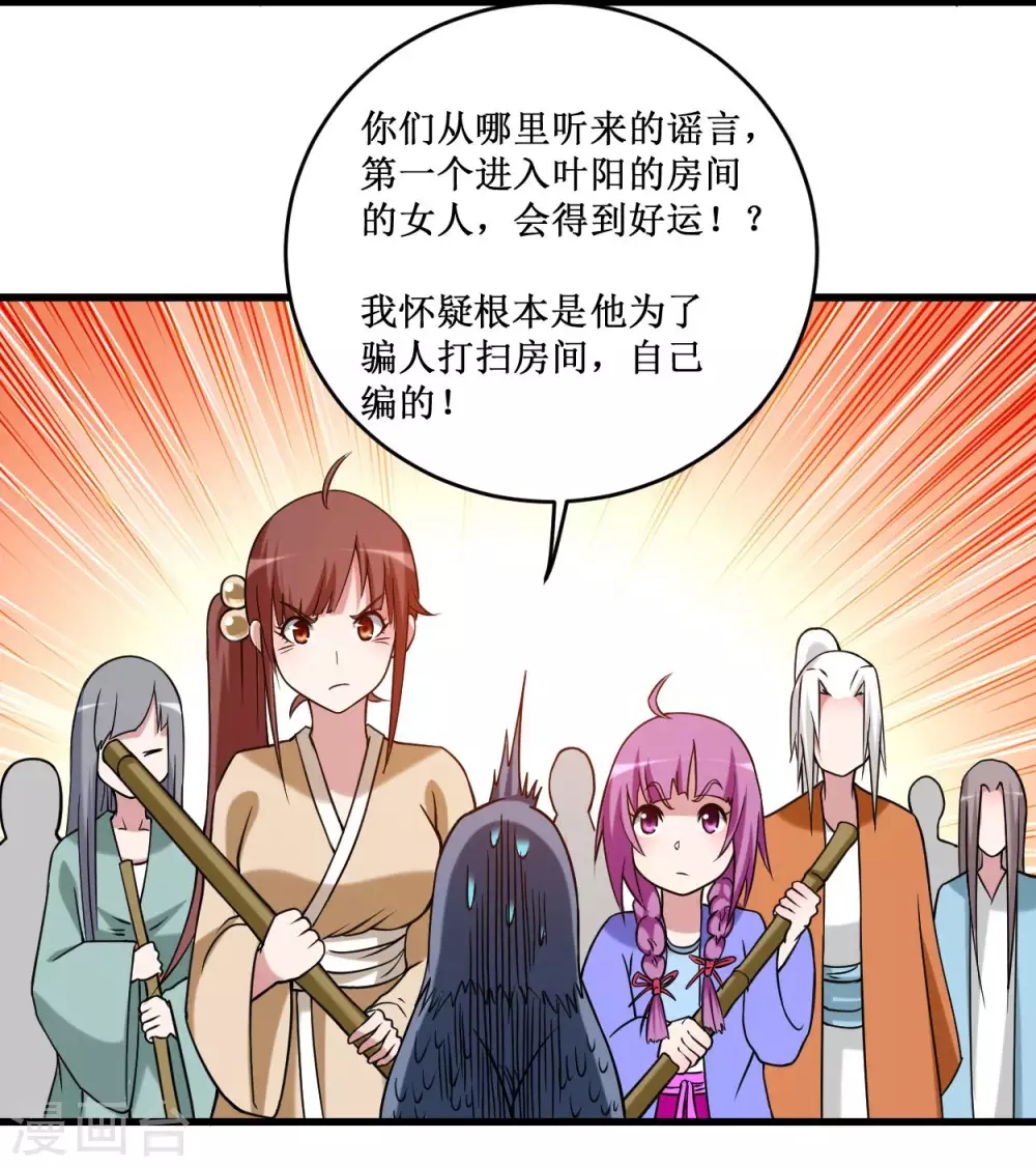 第85话 隐藏职业替身使者37