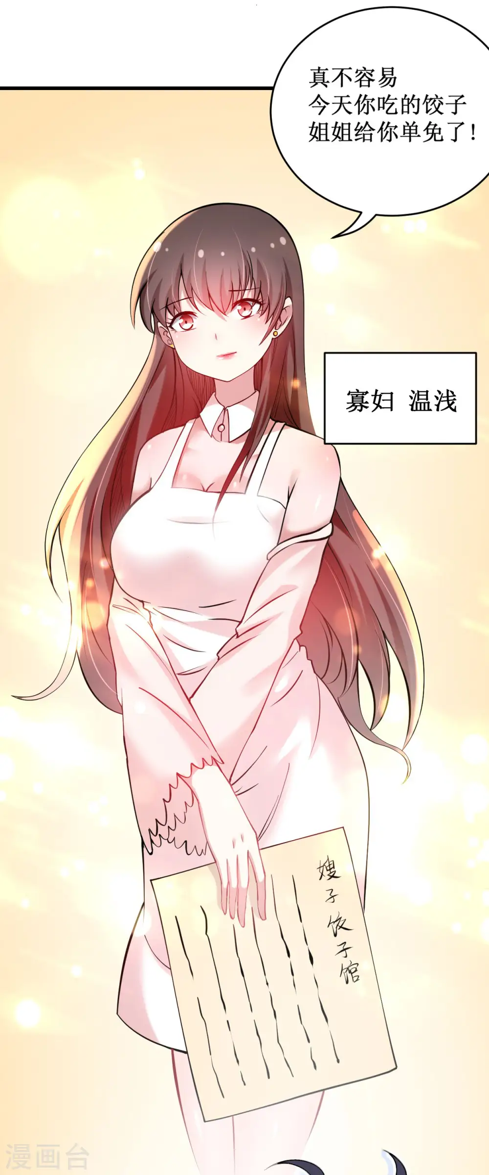第202话 新帝篇20