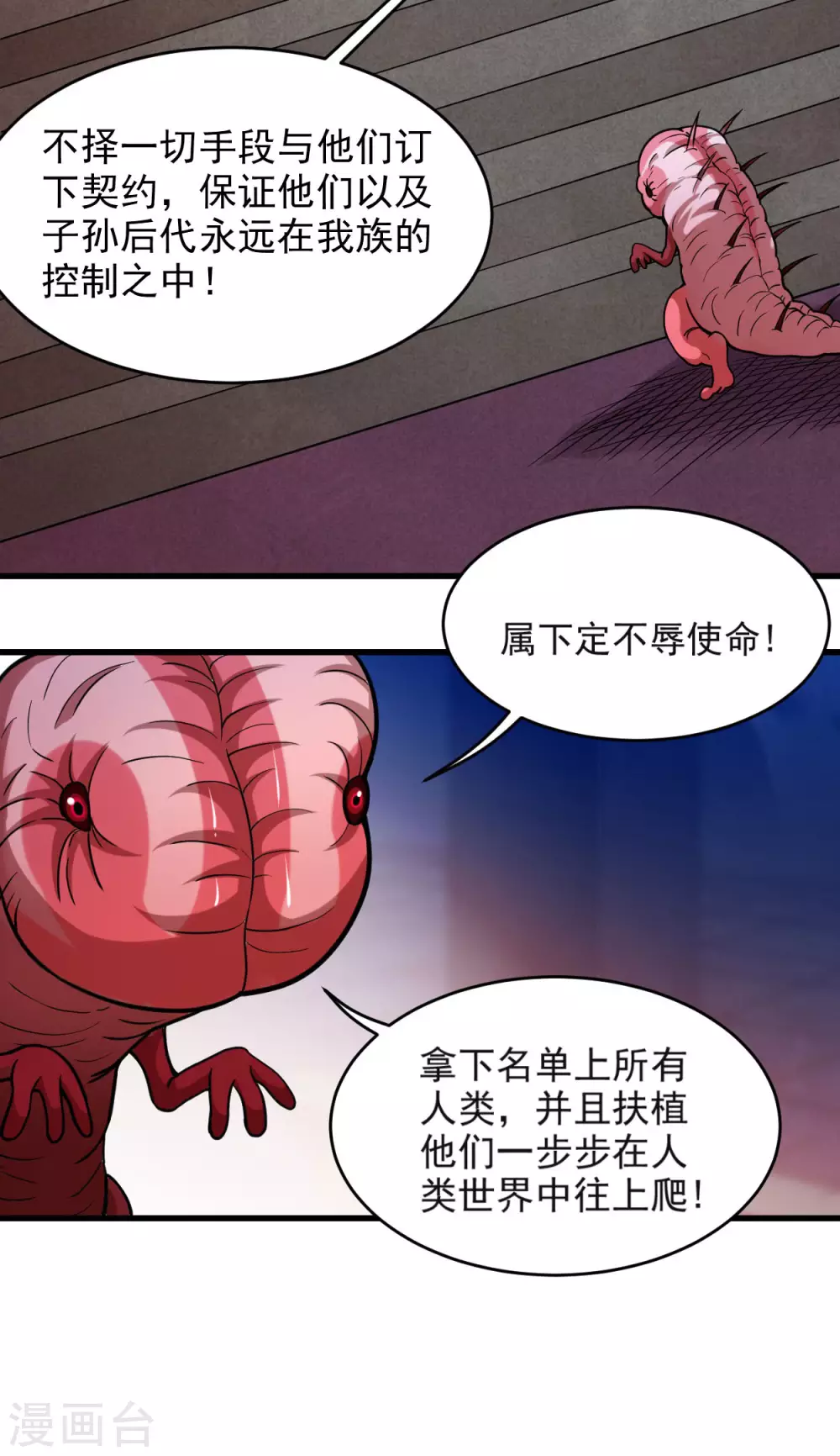 第159话 逆天改命叶狱长11