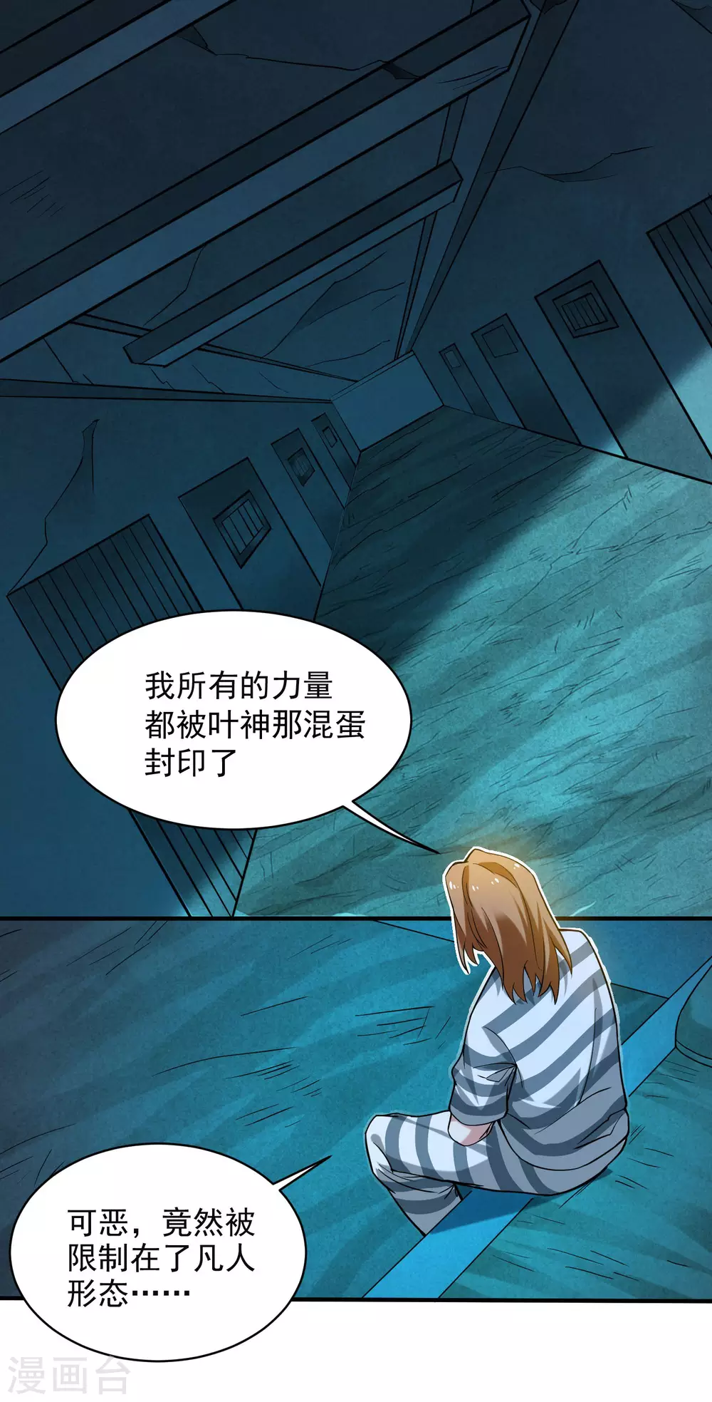 第158话 无法离开的监狱8