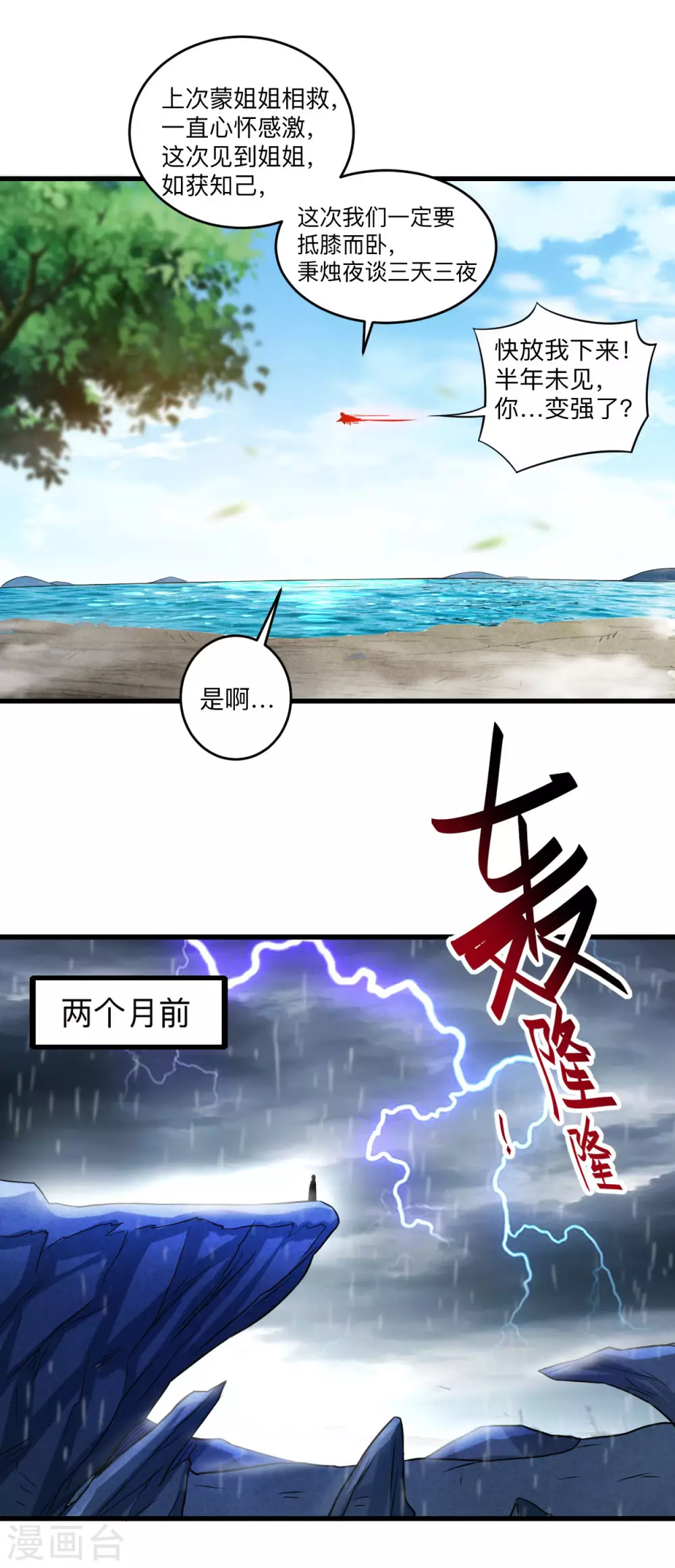 第115话 女神的闺中小秘密11