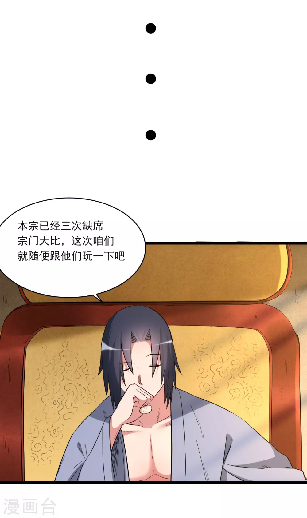 第63话 士兵的一生10