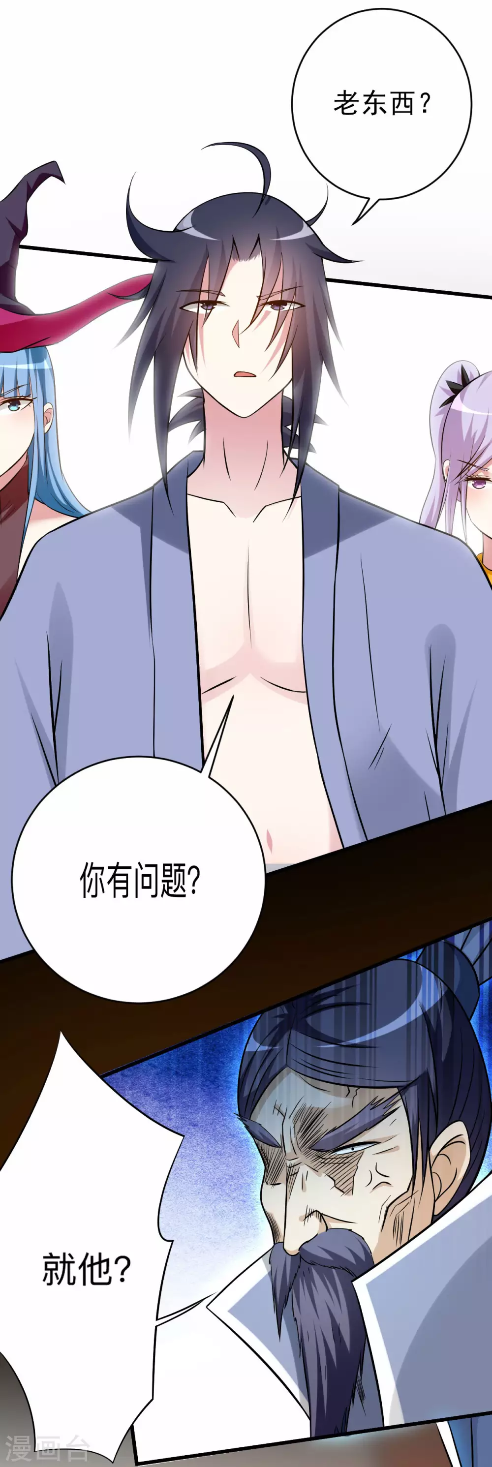 第145话 一手遮天叶帝师32