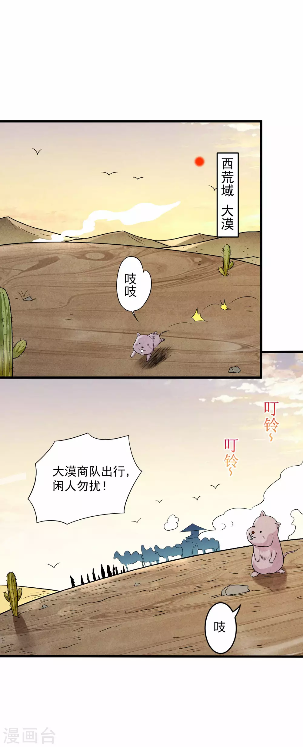 第130话 卑微的女王8