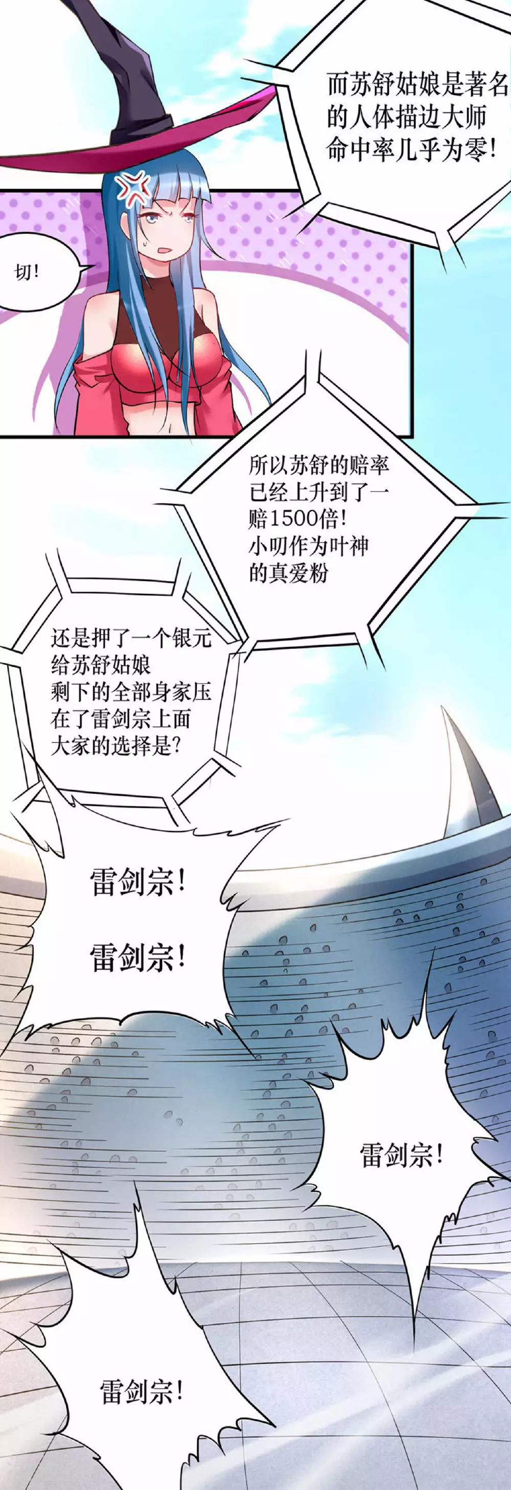 第217话 我也要当破坏神4