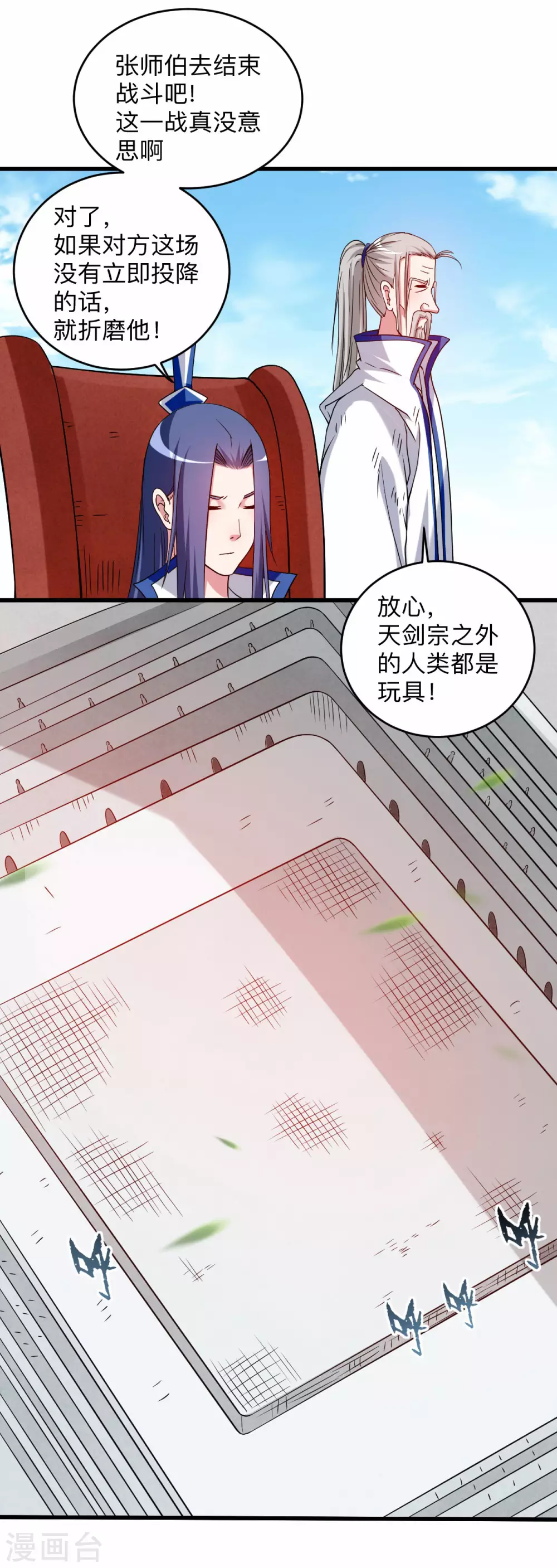 第119话 最弱VS最强之战5